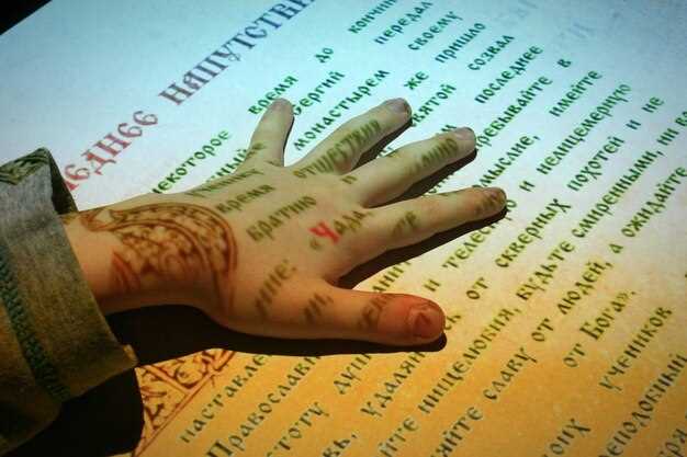 Исторические корни термина ручник